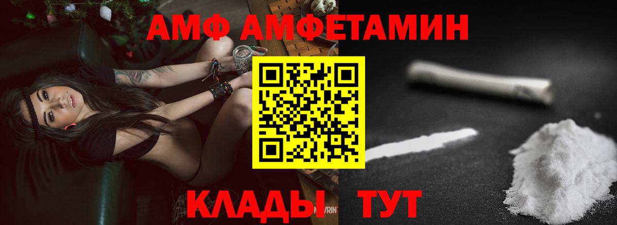 Amphetamine 97%  АМФ  Артём  Вход с VPN 