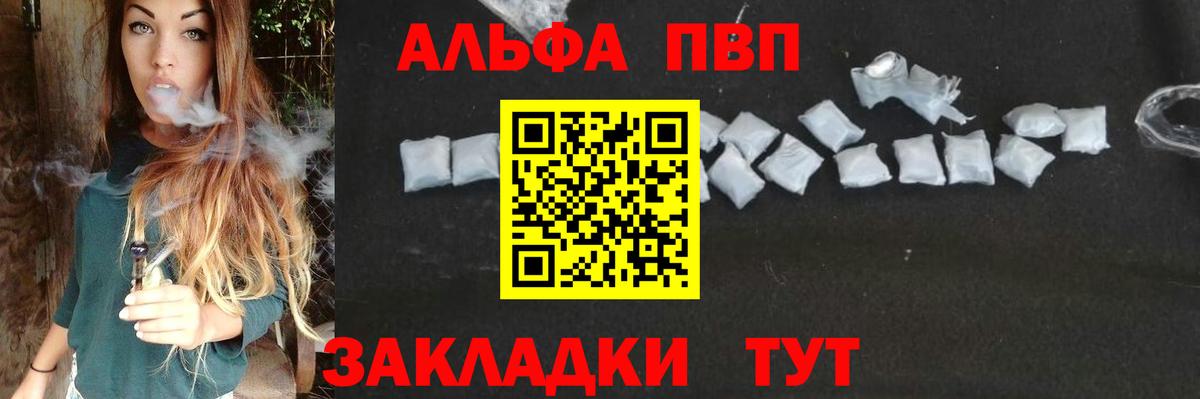 A PVP Crystall  Alpha PVP СК КРИС  Артём  Альфа ПВП СК КРИС  Альфа ПВП  Вход с VPN 