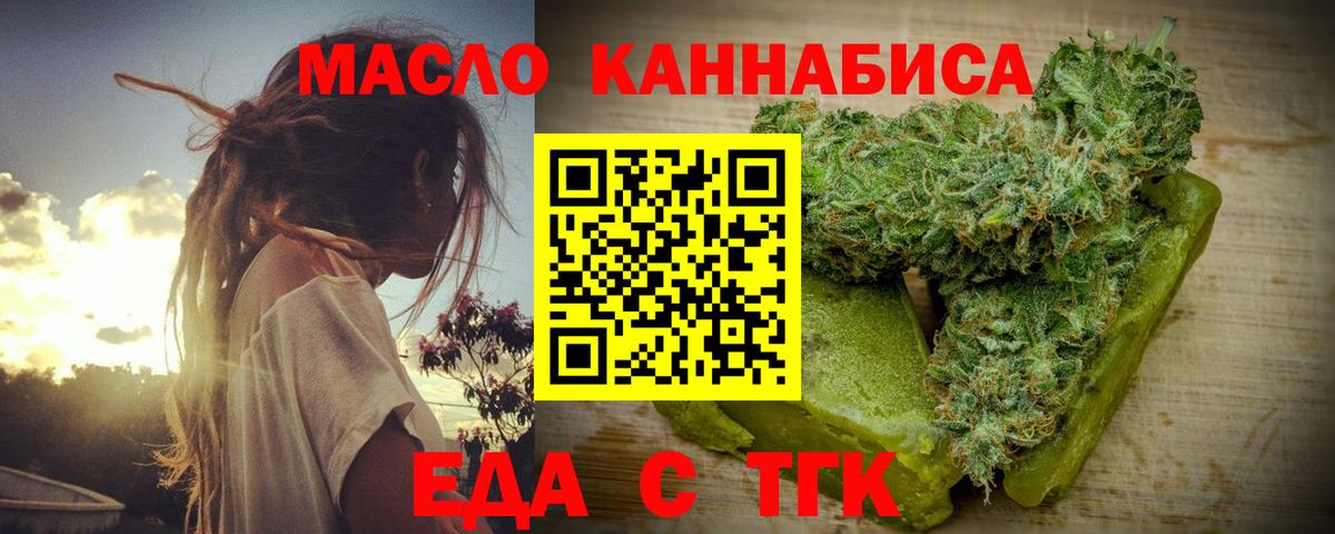 Артём  Canna-Cookies марихуана  Вход с VPN 