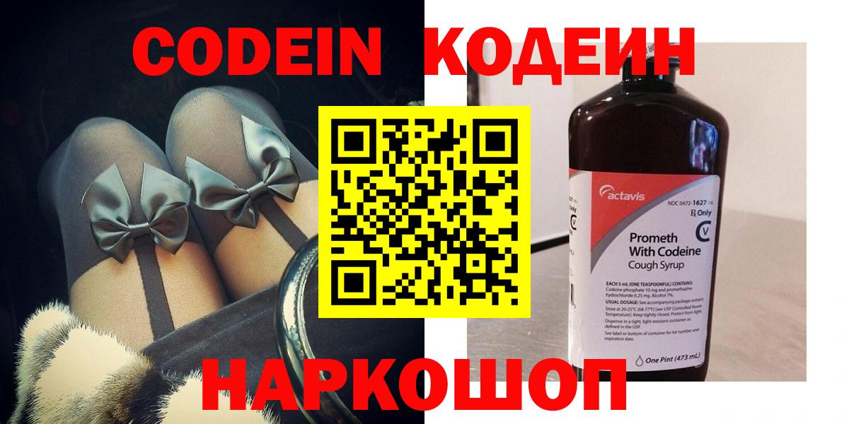Артём  Кодеин напиток Lean (лин)  Вход с VPN  закладка  Кодеин напиток Lean (лин) 
