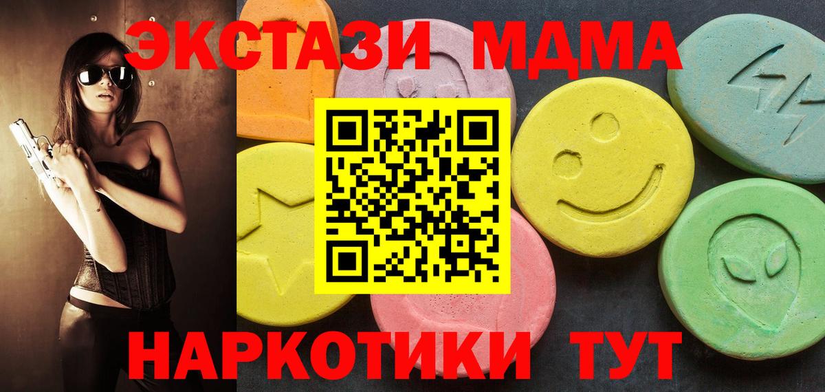 ЭКСТАЗИ ешки  Вход с VPN  Артём 