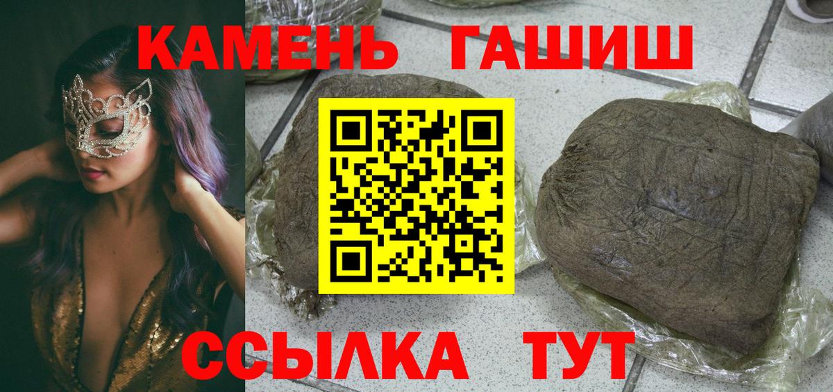 Гашиш гашик Артём