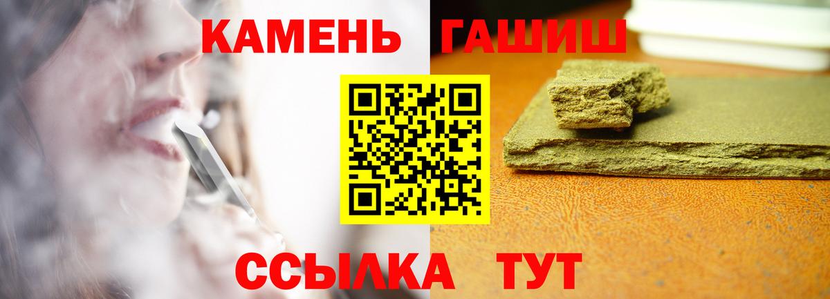 Гашиш 40% ТГК  купить наркотик  Артём  ГАШ  Вход с VPN  ГАШИШ хэш 