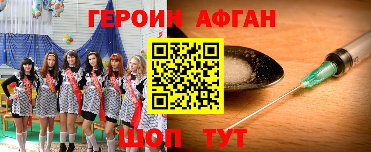 ГЕРОИН Heroin Артём