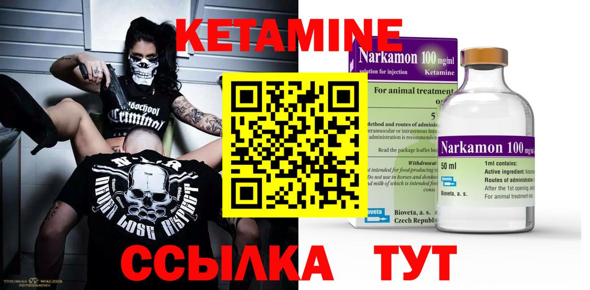 Кетамин ketamine Артём
