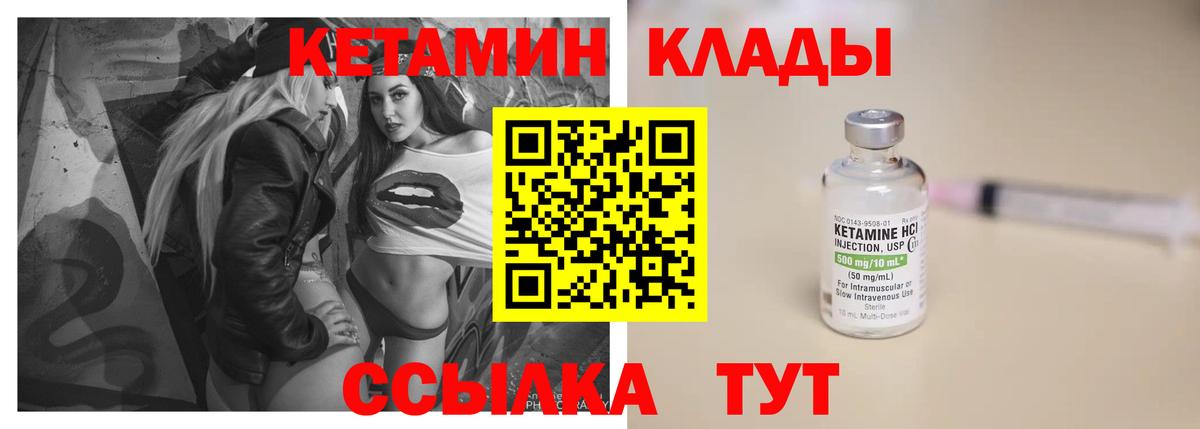 Артём  КЕТАМИН ketamine  Вход с VPN 