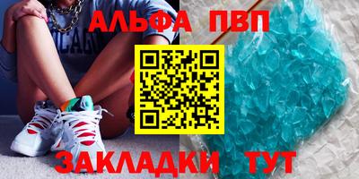 ALPHA-PVP Камень-на-Оби