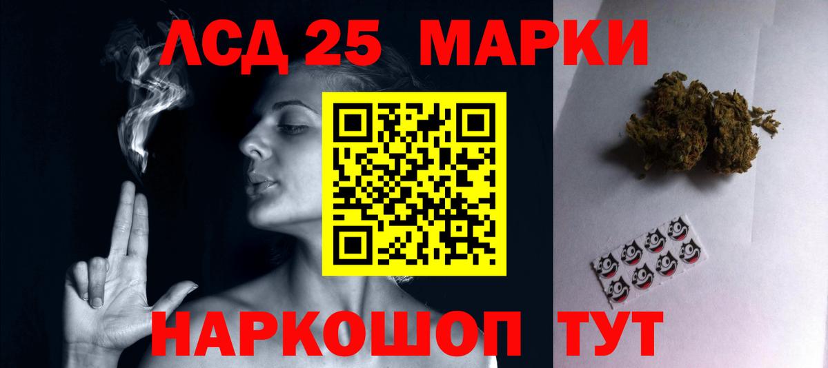 LSD-25 экстази кислота Артём
