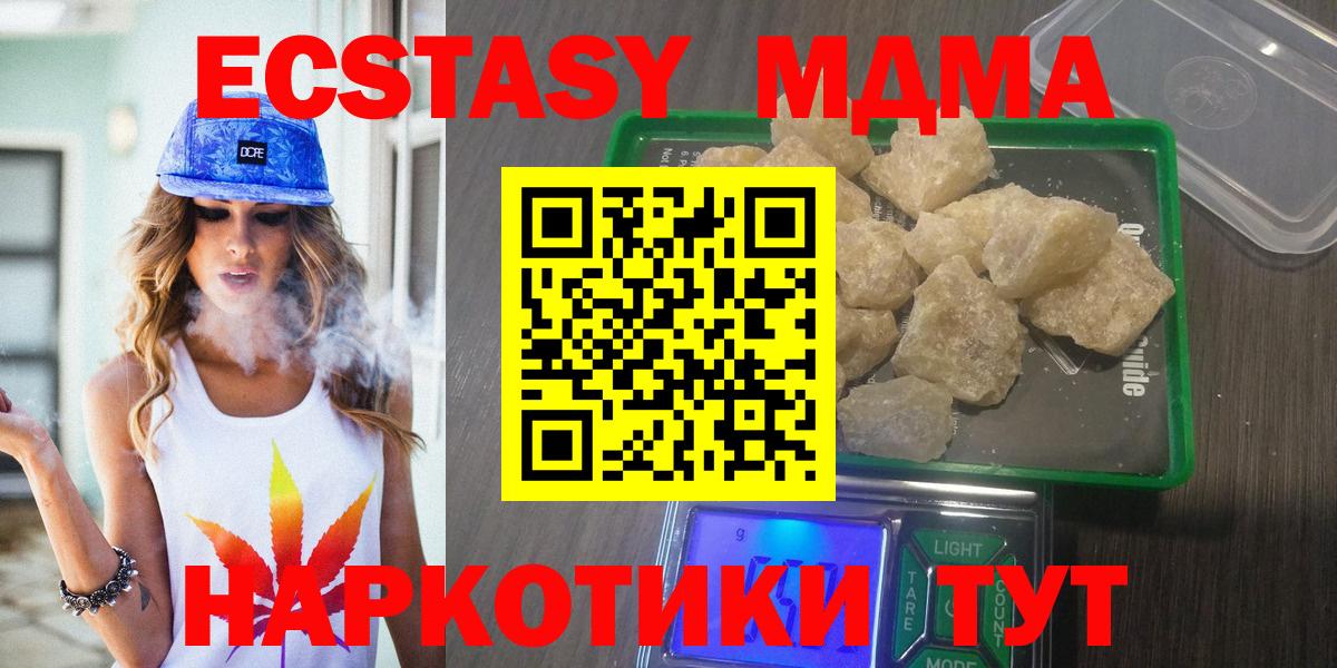 MDMA  MDMA VHQ  Вход с VPN  Артём  МДМА молли 