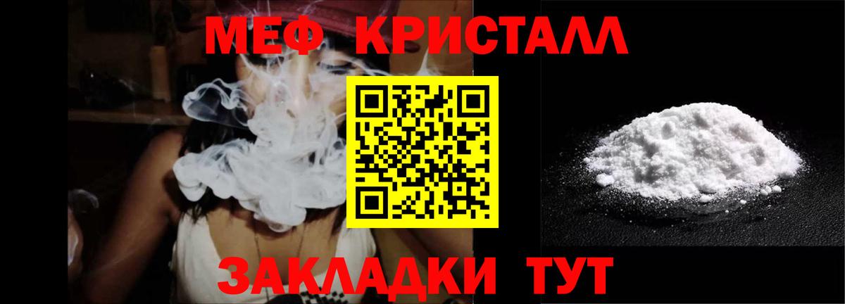 МЯУ-МЯУ мука  Меф 4 MMC  Меф  МЯУ-МЯУ  Вход с VPN  Артём 