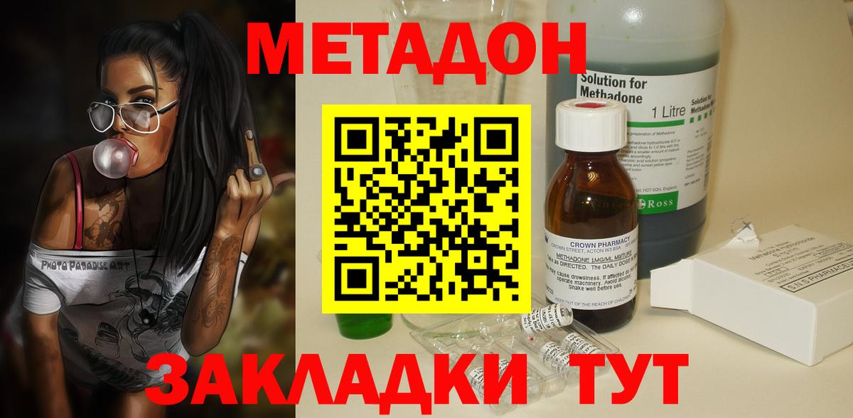 Артём  Метадон methadone  Вход с VPN 