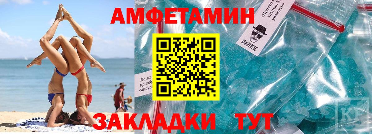 МЕТАМФЕТАМИН  Метамфетамин кристалл  Вход с VPN  Артём 
